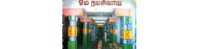 இளையனார் வேலூர்